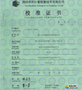 線型光束感煙探測(cè)器濾光片校準(zhǔn)報(bào)告