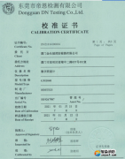 數(shù)字照度計(jì)校準(zhǔn)報(bào)告