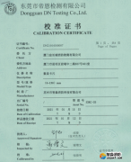 數(shù)顯游標(biāo)卡尺校準(zhǔn)報(bào)告